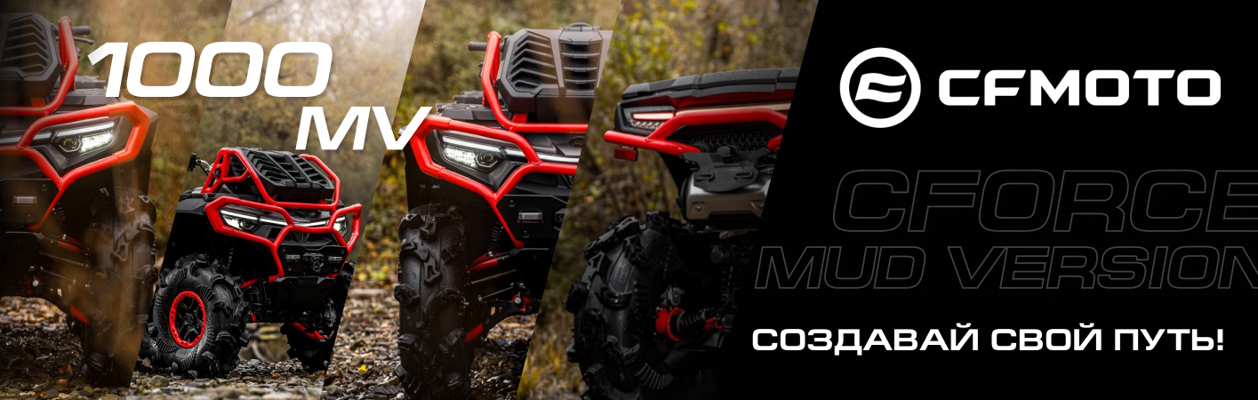 CFMOTO CFORCE 1000 MV