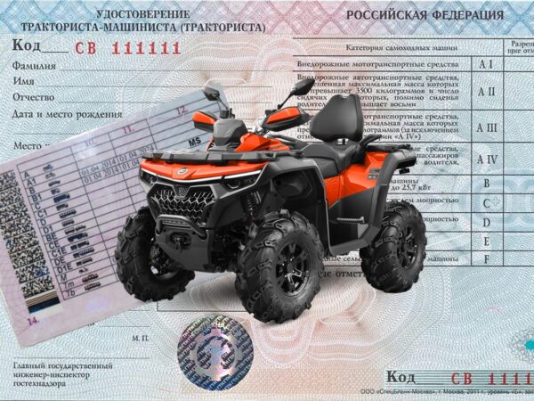 КАКИЕ ПРАВА НУЖНЫ НА КВАДРОЦИКЛ И КАК ИХ ПОЛУЧИТЬ В 2024 ГОДУ
